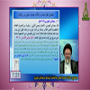 دلالت حدیث غدیربه امامت توسط سبط ابن جوزی<font color=red size=-1>- نظرات: 0</font>