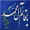 چرا هنگام عرض ادب به ساحت مقدس ولي عصر (عج) دست بر سر خويش ميگذاريم ؟