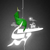 آيا غايب شدن امام زمان (عليه السلام) در روايات صحيح شيعه پيش بيني شده است؟