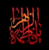 آيا در صحيح بخاري ، حديثي در بارهء حرمت آزار و اذيت فاطمهء زهرا س وجود دارد؟