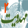 مهدويت 02<font color=red size=-1>- نظرات: 4</font>