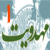مهدويت 01<font color=red size=-1>- نظرات: 6</font>