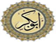 آيا آيهء « قل لِلمخلفِين مِن الاعرابِ ... » در بارهء جنگ هاي ابوبكر با اهل رده نازل شده است ؟