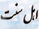 آيا روايت «باب حطه بني اسرائيل» با سند معتبر در منابع اهل سنت نقل شده است؟