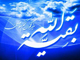 آيا طبق منابع شيعه و اهل سنت، در ميان313 نفر از ياران امام زمان (عج) زن نيز وجود دارد؟ (ويرايش جديد)