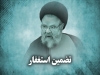 چگونه استجابت دعا و استغفار خود را تضمین کنیم؟<font color=red size=-1>- نظرات: 0</font>
