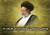 پایه گذاری سنت عزاداری توسط پیامبر اکرم صلی الله علیه و آله<font color=red size=-1>- نظرات: 0</font>