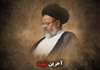 آخرین شهید<font color=red size=-1>- نظرات: 0</font>