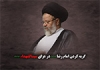 گریه کردن امام رضا علیه السلام در عزای سیدالشهداء علیه السلام<font color=red size=-1>- نظرات: 0</font>