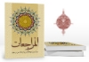 قدر این کتاب را بدانید<font color=red size=-1>- نظرات: 0</font>