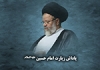 پاداش زیارت امام حسین علیه السلام<font color=red size=-1>- نظرات: 0</font>