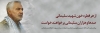 از هر قطره خون شهيد سليماني، صدها و هزاران سليماني برخواهند خواست