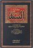 آيا واقعيت دارد كه ابوحنيفه، سخن عمر را سخن شيطان خوانده است؟