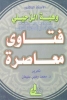 آيا در هيچ يك از مذاهب و فرقه هاي اهل سنت فتوايي بر حلال بودن لواط داده شده است؟